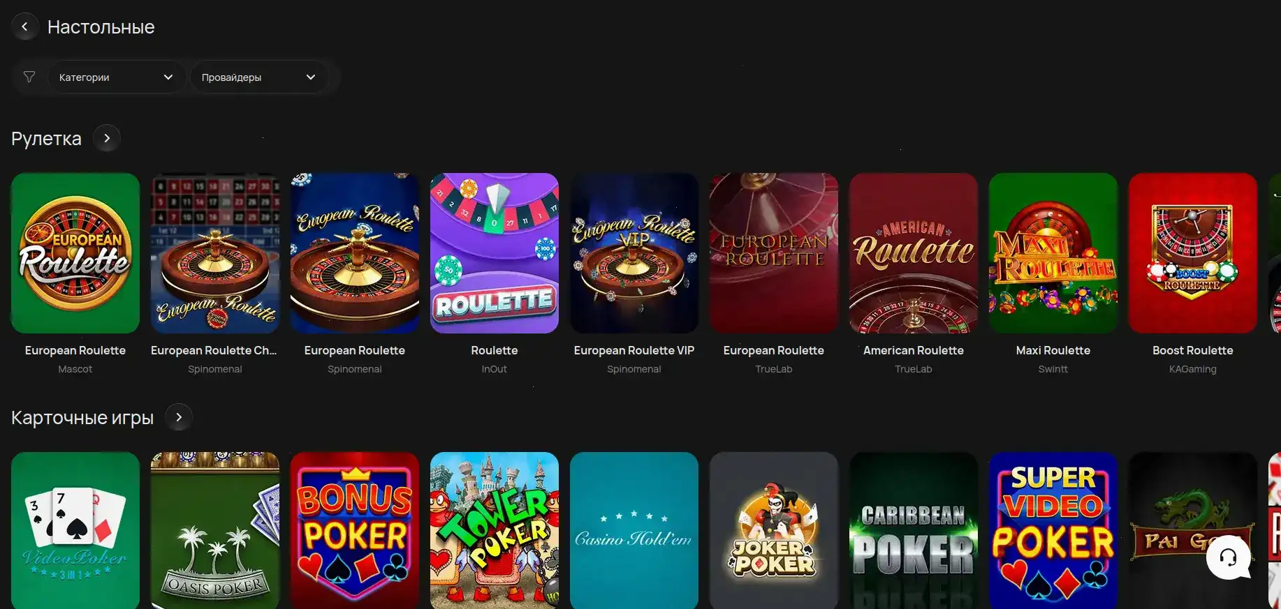 Джекпоты и выигрыши в Нивабет